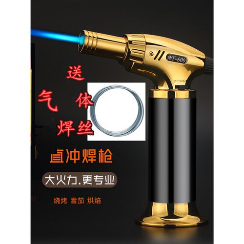 家用便携式焊枪高温1300度冷风焊抢打火机焊接工具气焊机小型