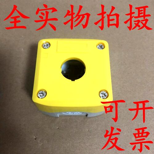 优质加厚68*68*54mm防水盒AXL-01塑料式1孔接线盒单孔22mm按钮盒