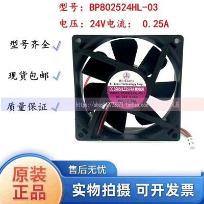全新百瑞 8厘米 BP802524HL-03 24V 0.25A 8025 大风量变频器风扇