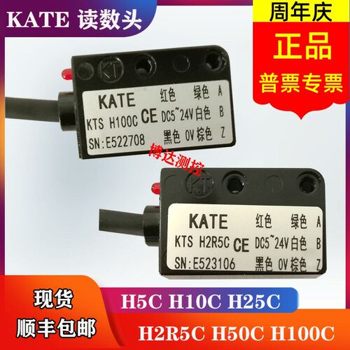 KATE MISURE磁栅尺读数头KTS H2R5C H5C H10C H25C H50C H100C