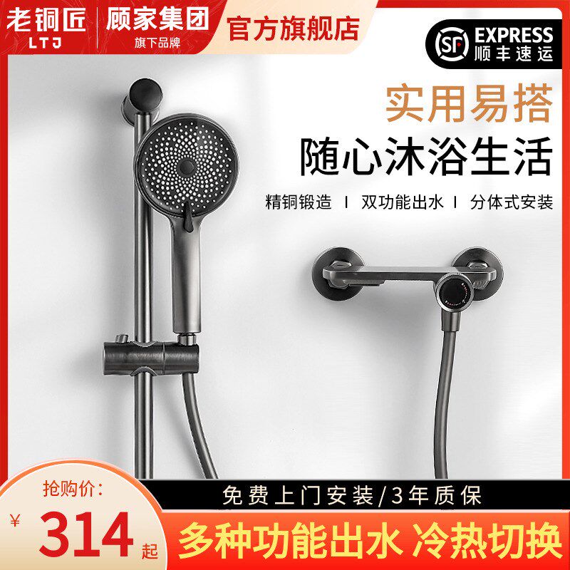 顾家老铜匠简易淋浴花洒套装壁挂可升降小户型卫浴增压花洒分体式