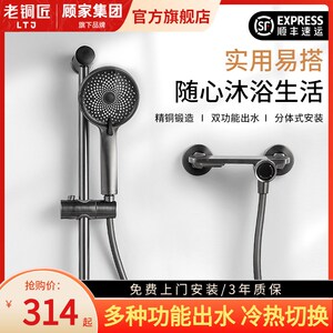 顾家老铜匠简易淋浴花洒套装壁挂可升降小户型卫浴增压花洒分体式