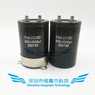 电解电容 400v3900uf Hicon FXA 2G392 3900uf450v 原装电梯电容