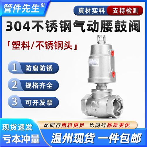 304不锈钢气动水阀腰鼓阀T型角座阀气动截止切断阀干燥机水阀重型