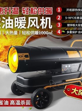 德国进口柴油暖风机养殖场大功率燃油工业大棚加热炮炉取暖器大面