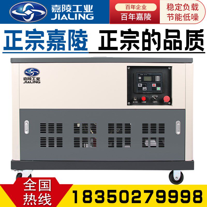 嘉陵15KW18千瓦汽油发电机组低噪音单三相电启动家用移动防雨省油