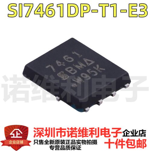 SI7461DP-T1-E3 SI7461 丝印7461 QFN8 60V 14.4A 原装