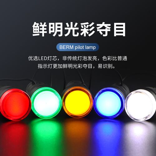 LED电源指示灯220V AD16-16C通用工作信号灯12V24V380V红绿黄蓝白