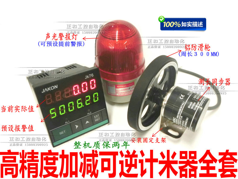电子双数显 计米器配编码器 高速计米轮计数器 计长控制器警报灯