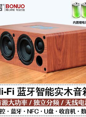 大音响超重低音炮客厅蓝牙音箱家用k歌3d环绕无线木质有源收音机