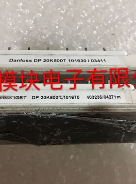 DP20K600T101670 DP20K500T101630 原装拆机质量保证 包好用
