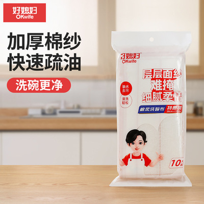 好媳妇洗碗布水洗洗碗布百洁布清洁厨房去油污抹布家务10片装整包