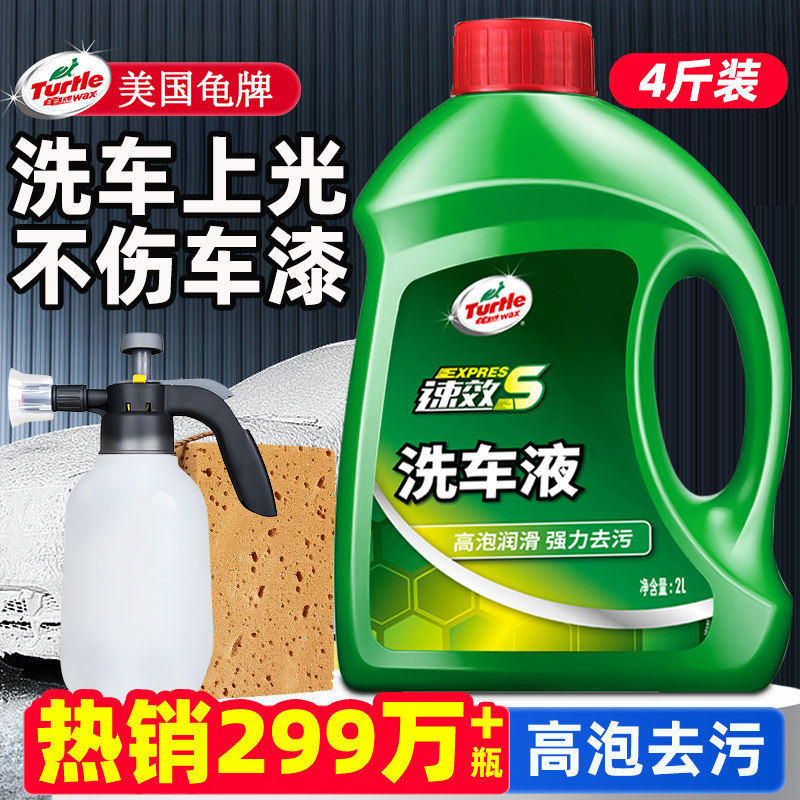 龟牌洗车液水蜡批发高泡沫清洁蜡清洗剂汽车强力去污溶解专用蜡水