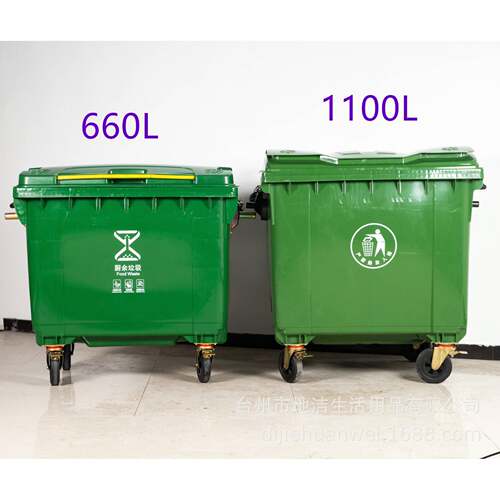 环卫垃圾桶660升1100L大号垃圾桶商用户外带盖环卫分类餐饮厨房