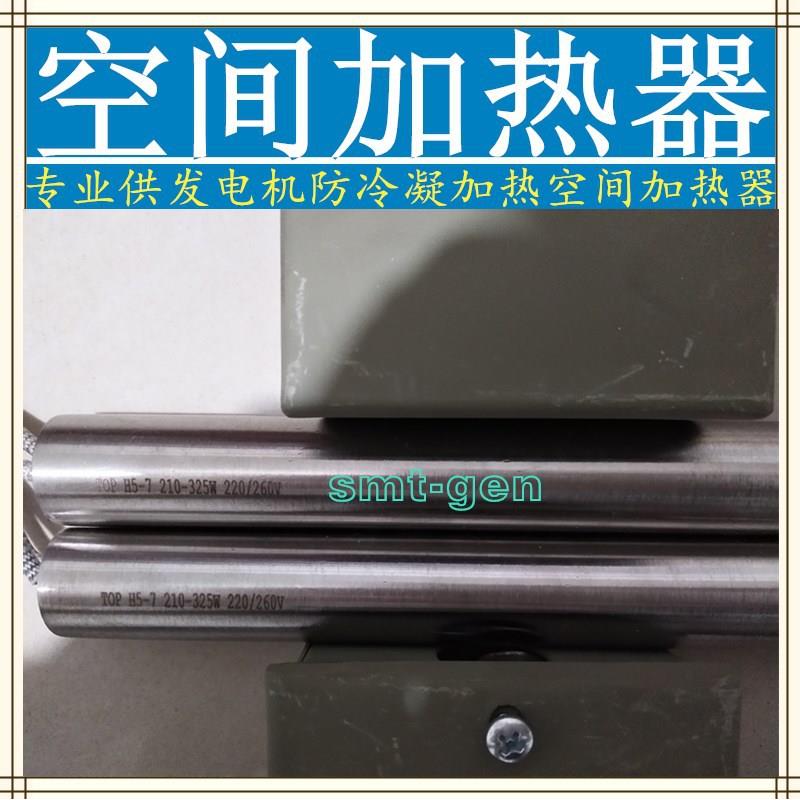 船用发电机防冷凝加热器柴油发动机启动水套预热器机油低温加热塞