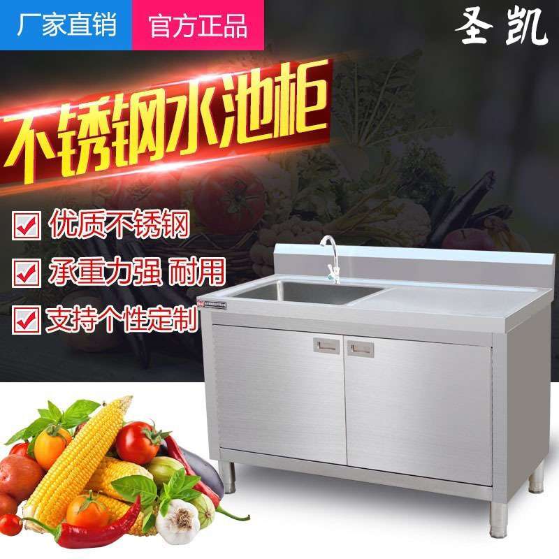 不锈钢水池柜碗柜厨房简易柜式水槽工作台操作台商用一体柜加厚款