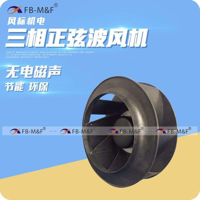 厂家现货225直流离心涡轮风扇 空气净化消毒用可调速排风散热风机