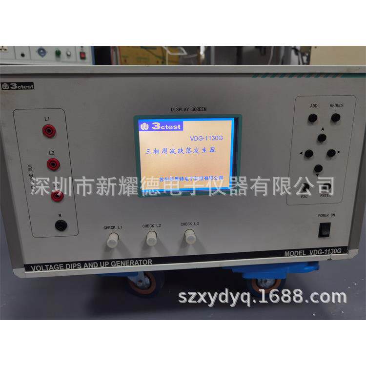 三相周波跌落发生器VDG-1130G 电压跌落模拟器 电压干扰模拟器