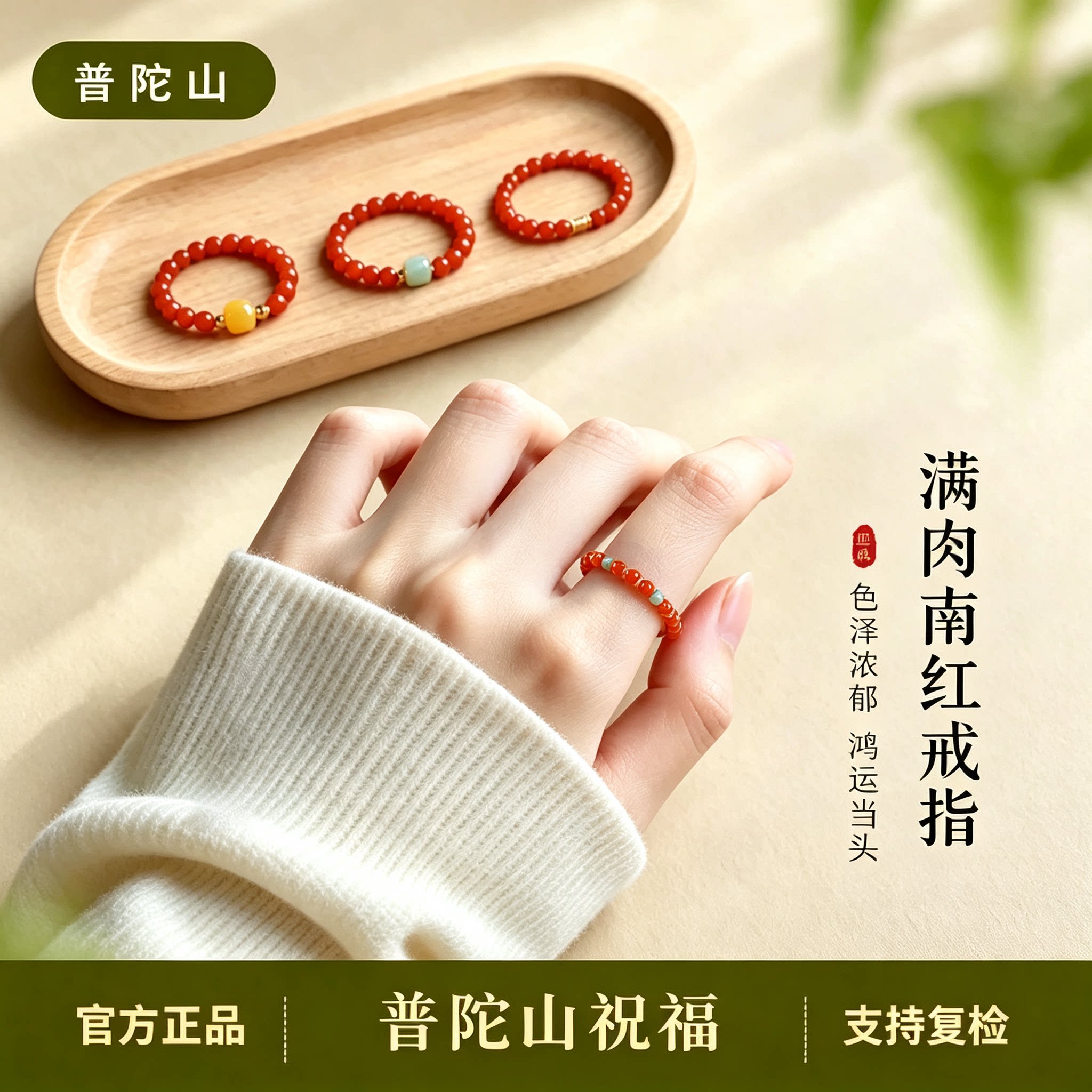 【官方甄选】天然满肉南红戒指图片