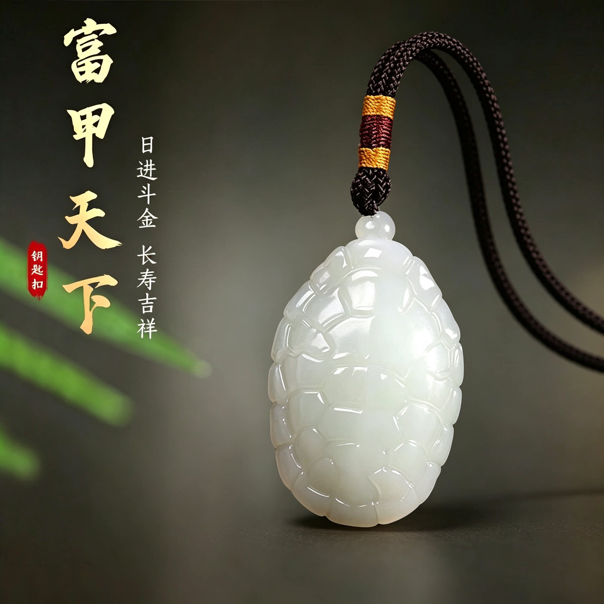 普陀山和田羊脂龟壳手把件钥匙扣图片