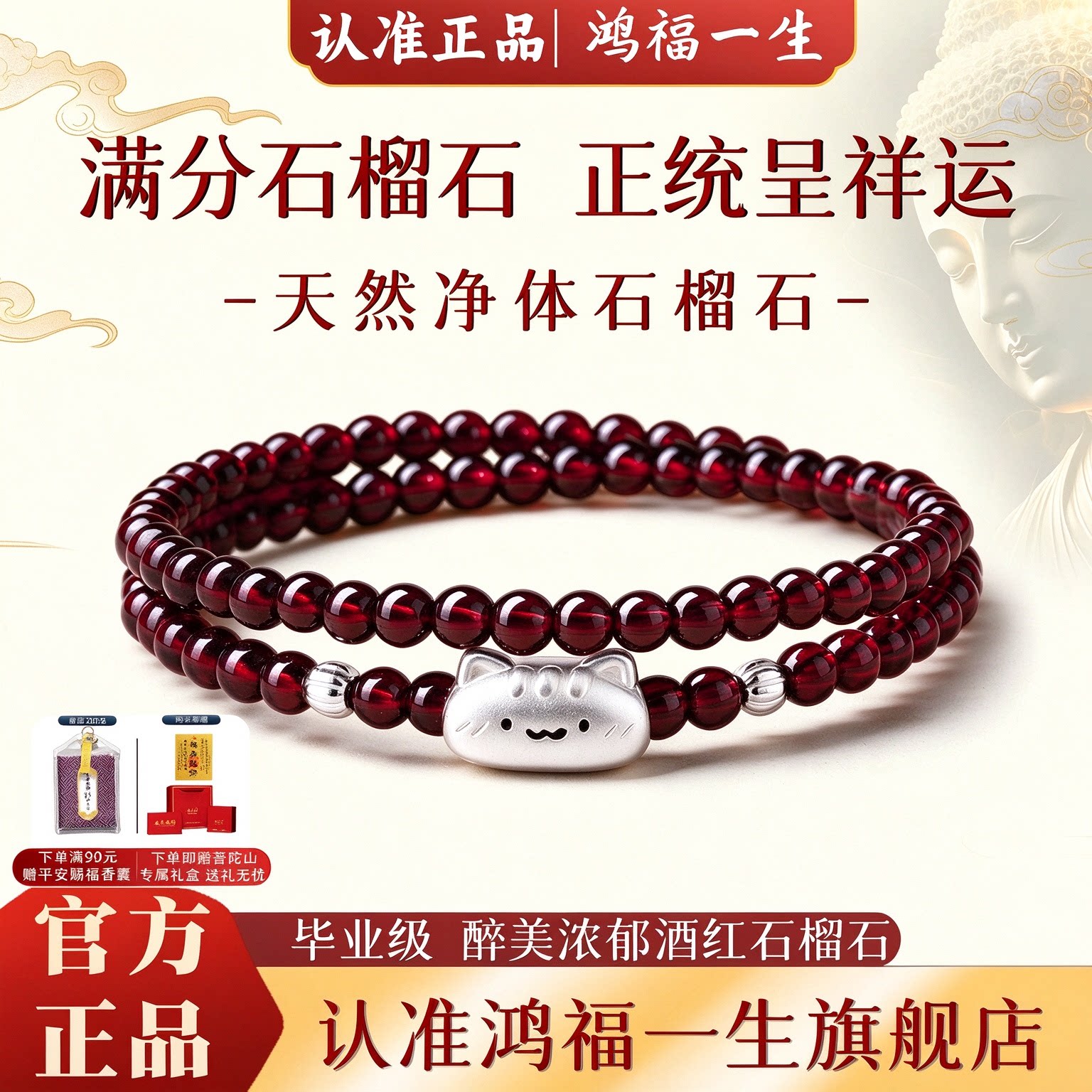鸿福一生天然石榴石手串女轻奢小众精致多圈叠戴串珠足银小猫手链