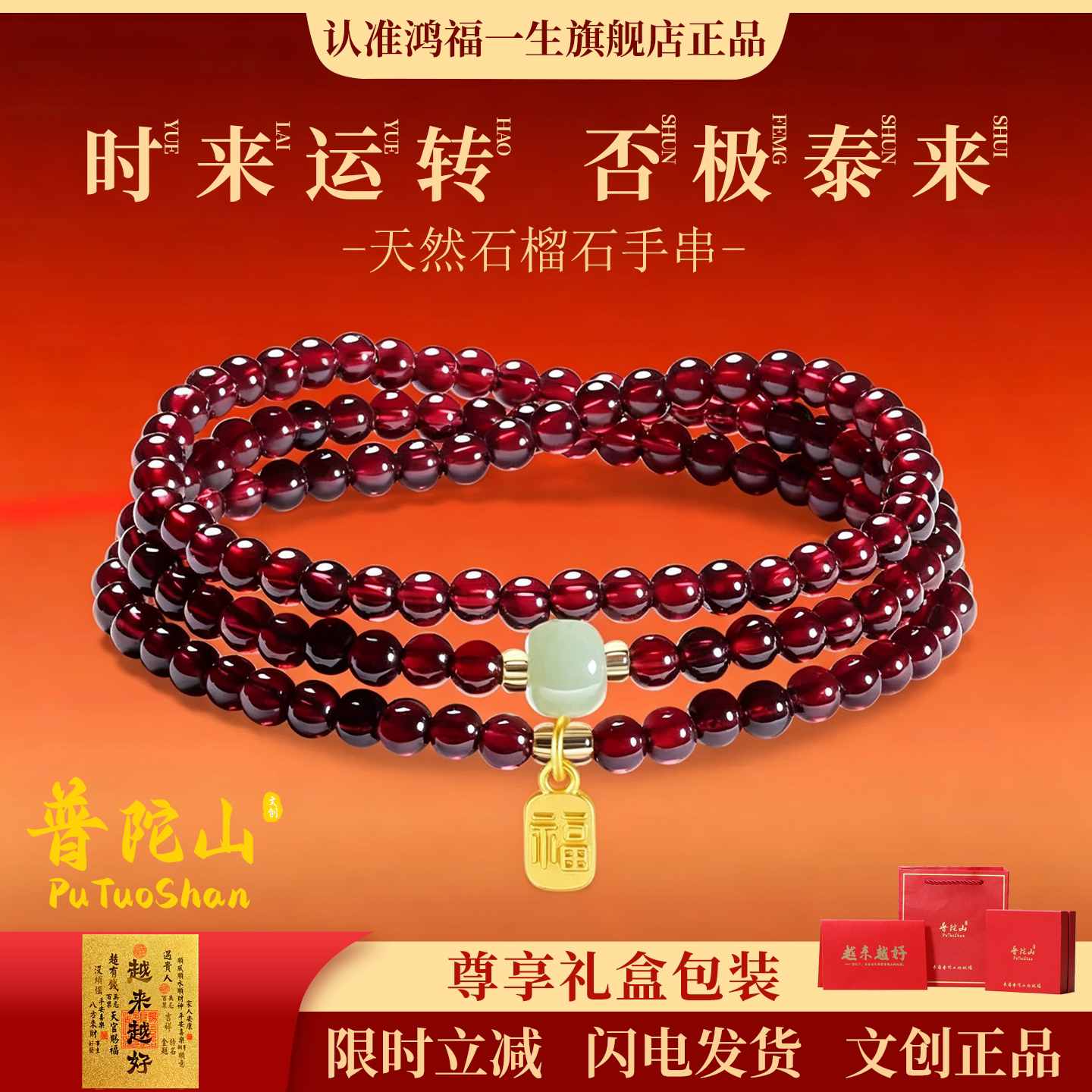 【官方甄选】石榴石和田玉手链图片