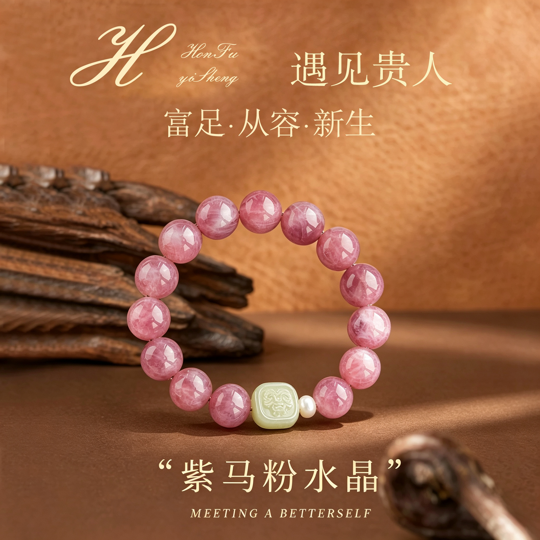 鸿福一生天然老矿紫马粉水晶手串女和田玉手链缓解焦虑好运遇贵人