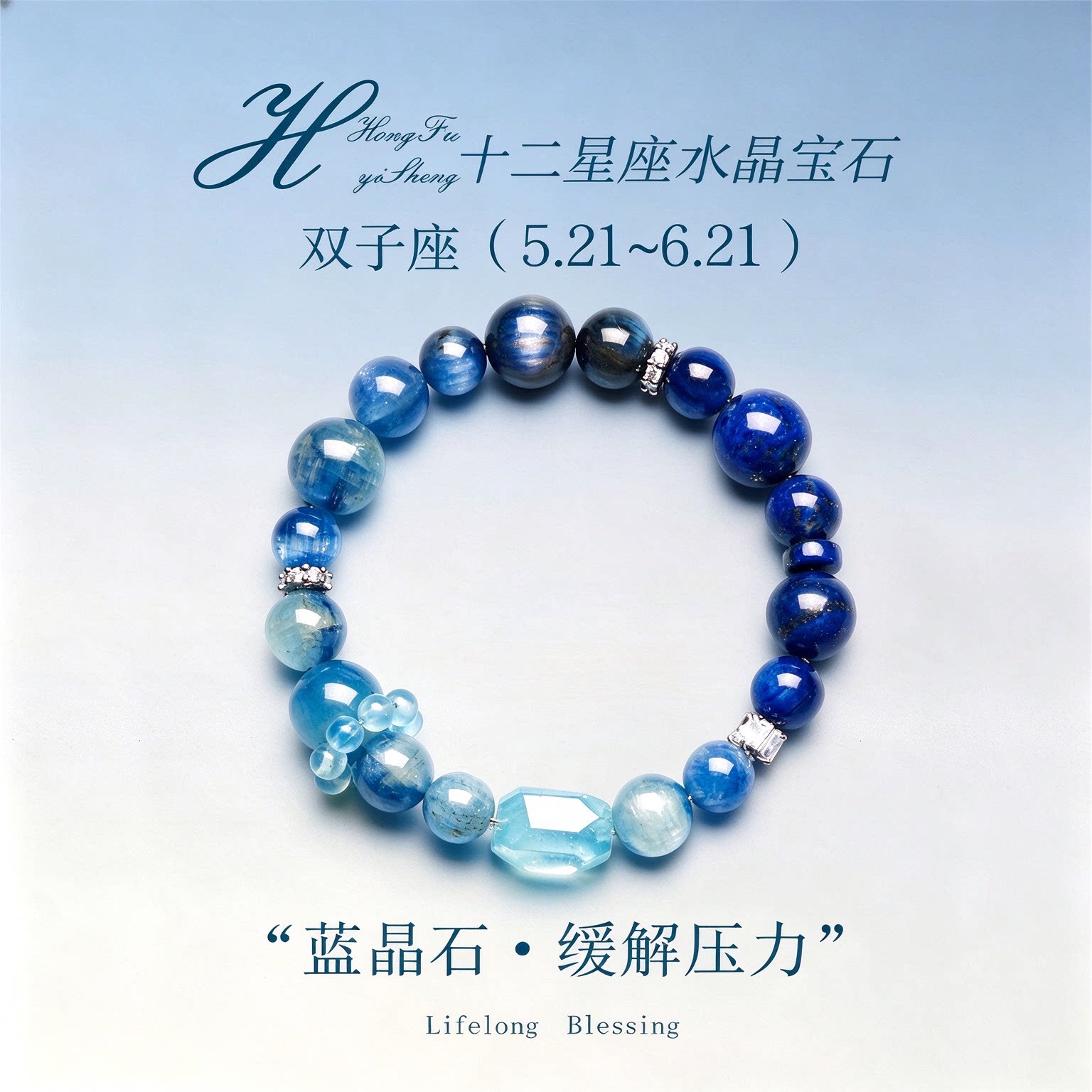 鸿福一生天然海蓝宝手串招财转运十二星座女本命年手链知性风穿搭