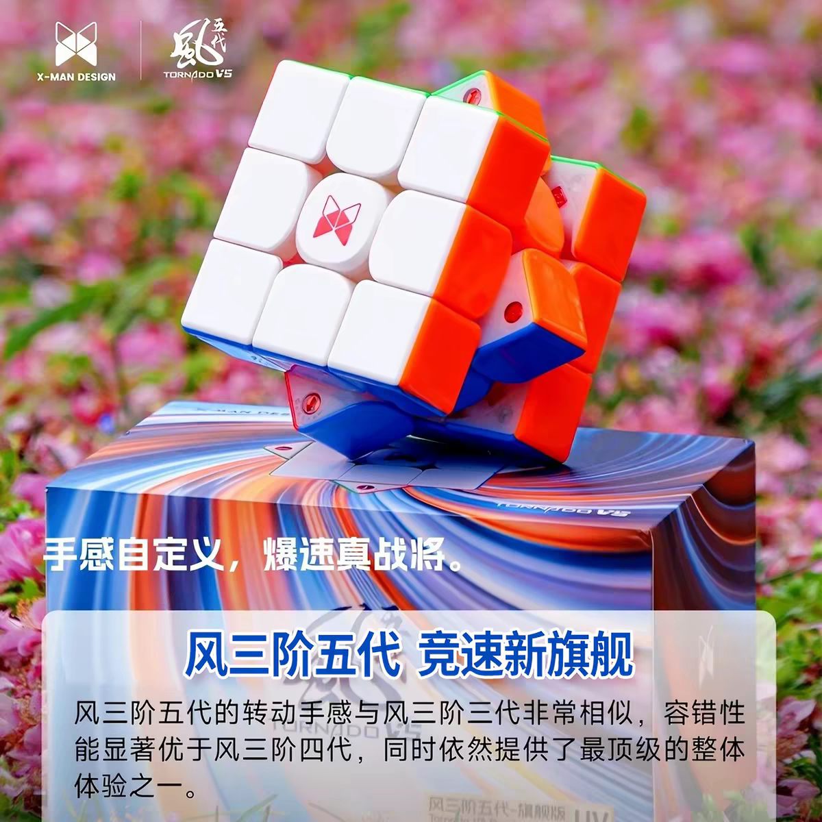奇艺风三阶五代魔方磁力磁悬浮图片