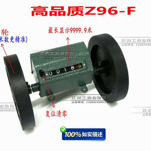 Z96F滚轮式累加计米轮 可逆机械计数器测长度计米器 Z96-F 计数器