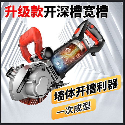 开槽机一次成型无尘新款水电安装墙面开线槽混泥土电工管道切割机