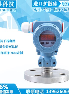 PCM450F 单法兰现场显示压力变送器 钽膜片 数显隔膜压力变送器