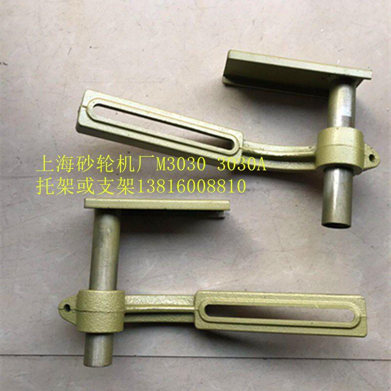 正宗三棱牌立式砂轮机3030 配件托架 3030A托架支架上海砂轮机厂图片