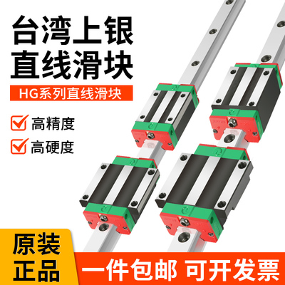 上银滑块hgh20ca /hgh25ca/hgh15ca滑块雕刻机滑块直线导轨轴承