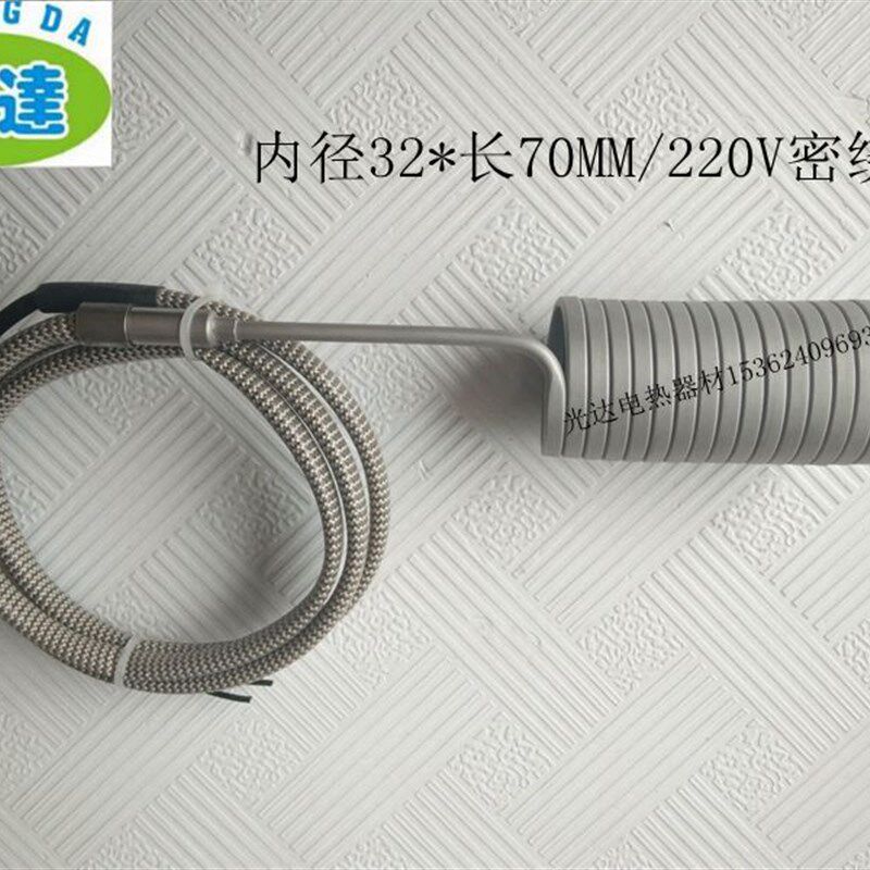 高品质热流道弹簧发热圈 射咀电热圈 不锈钢高温加热圈32*70 220V