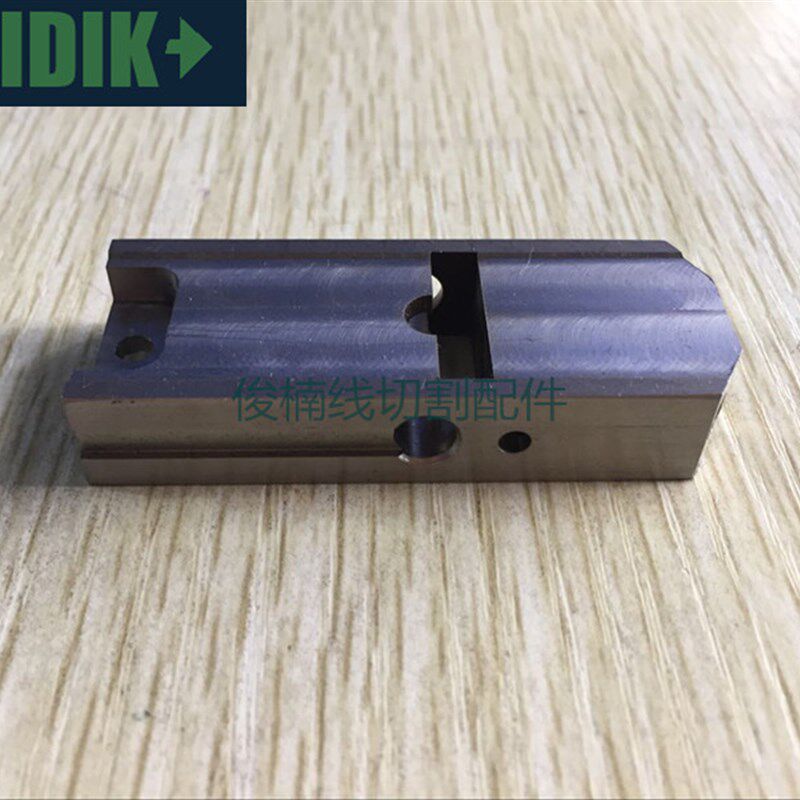 线切割配件 沙迪克慢走丝机头滑块 沙迪克导电块滑块 65X26X12