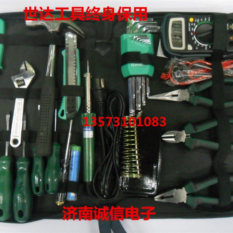 史易斯29件套精品电工工具套装/内配弱电维护工具套装