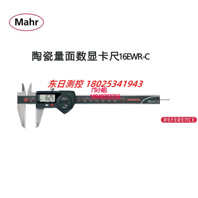 德国马尔MAHR陶瓷量面数显卡尺IP67圆测针4103072
