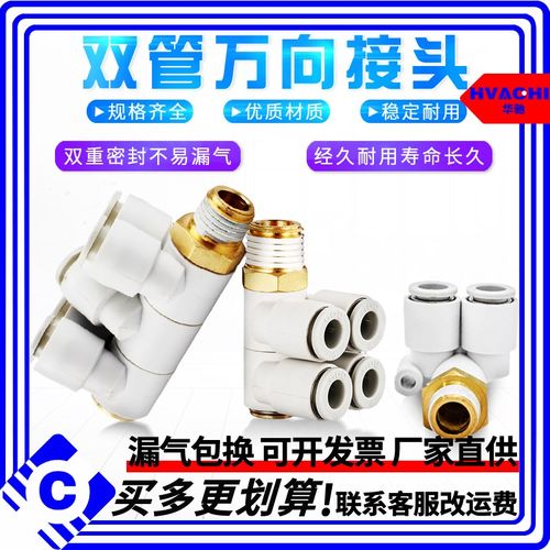 一拖多螺纹双头KQ2ZT/D/LU04/06-01/08-02气管快速气弯接头10-04S