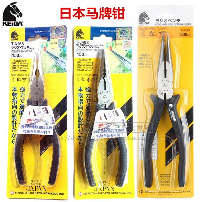 原装日本马牌尖嘴钳T-346S 316S 308S 进口多功能电工钳6寸尖头钳