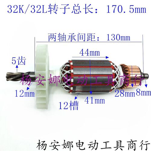 配德世8032K转子5齿欧德龙竞速霹雳马32电锤转子9032K/8032L配件