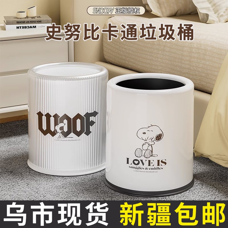 新疆包邮垃圾桶家用新款ins风大容量无盖厨房客厅卧室卫生间纸篓