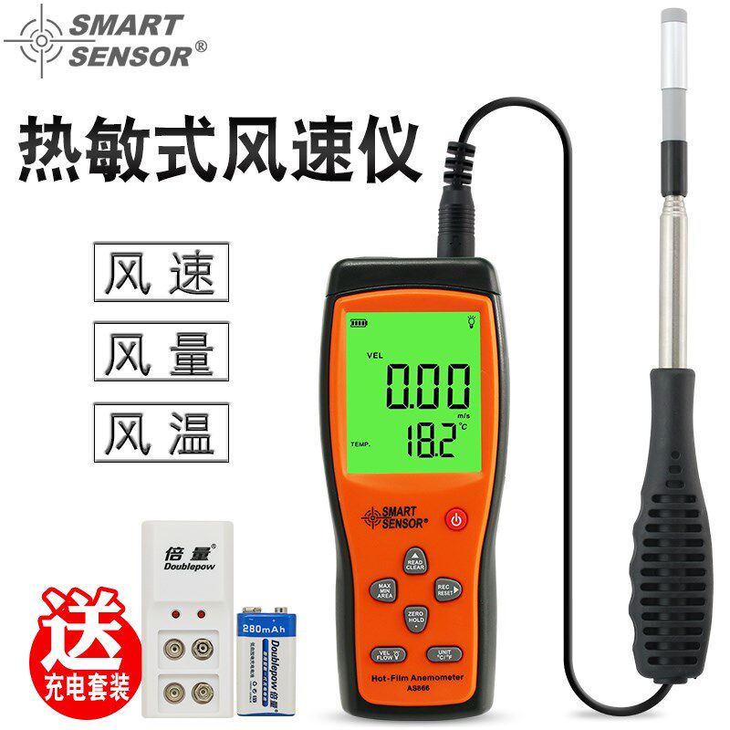 AS866手持热敏式风速仪数字风量计高精度风温风量测量测试仪