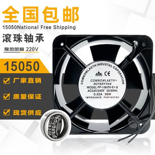 15050滚珠轴承散热风扇220V15CM机柜机箱风扇FP-108EX-B风机全新