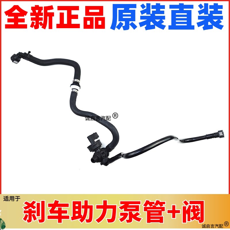 适配科鲁兹刹车助力器真空管英朗刹车单向阀管刹车真空泵软管总成