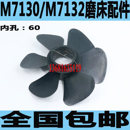 杭州M7130磨床主轴风叶杭州M7132磨床风叶桂北M7132磨床风叶