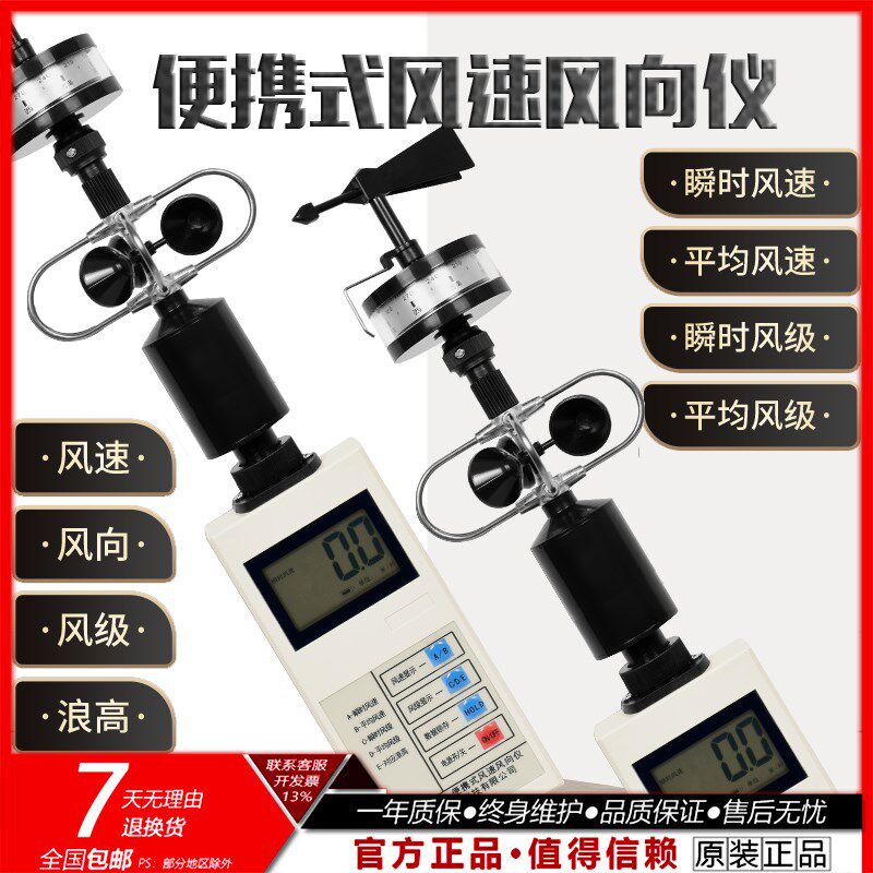 手持轻风表可携式风速仪气象站小型观测监测移动环境车载测定仪器