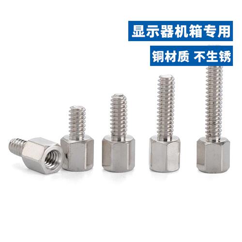 4#-40镀镍铜柱英制铜柱单头六角铜柱隔离柱显示器螺柱