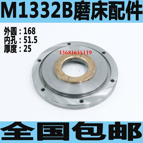 上海机床M1332B磨床盖板M1332B磨床主轴盖板M1332B磨床端面轴承