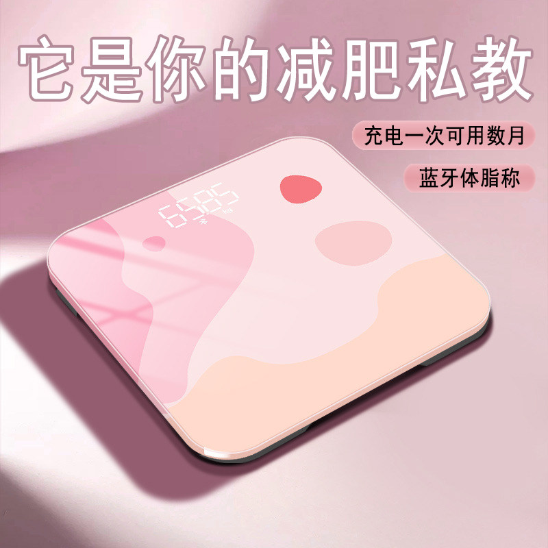 体重秤减肥专用家用精准电子称充电款人体体脂称宿舍女生承重小型